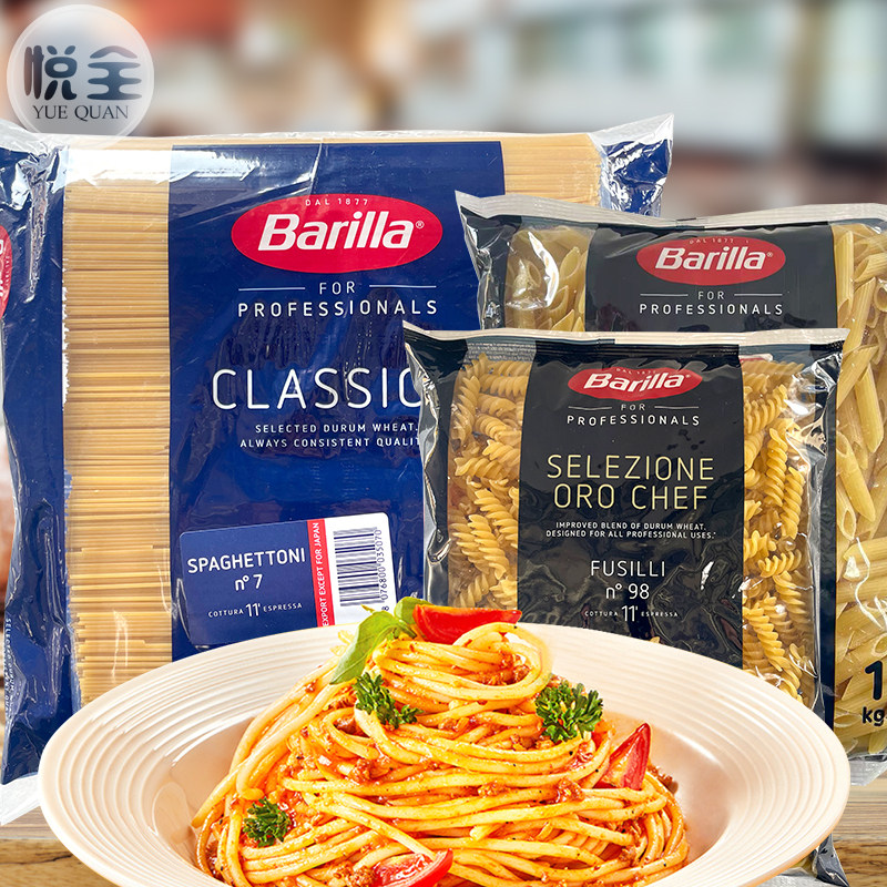 进口Barilla百味来5#意大利面2kg粗直面餐饮商用大包装意面粉整箱