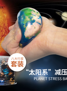 八大太阳系九大行星仿真星球月球软球海绵球天文体宇宙认知模型