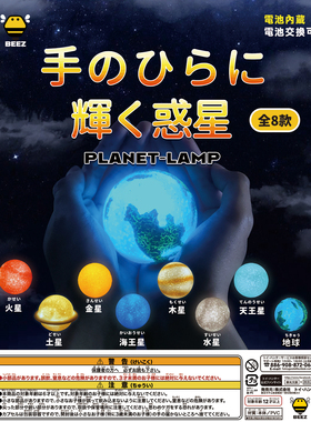 创意仿真行星模型八大行星九大太阳系宇宙土星科教装饰盲盒摆件