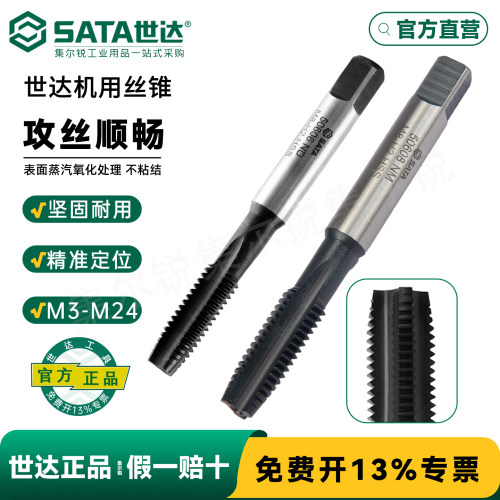 世达机用丝锥3-M24系列/官方正品