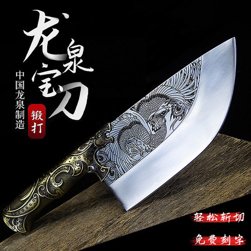 龙泉菜刀斩切两用纯手工锻打家用