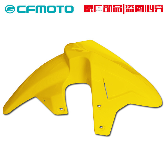 CFMOTO春风摩托车配件原厂ST狒狒125-3 前挡泥板护泥塑料外壳瓦盖