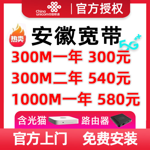 网速稳定，安装速度快