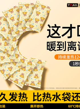 大号暖手宝自发热手握式暖宝宝2025新款冬天暖手蛋一次性暖手贴