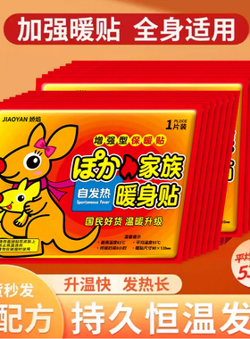 暖贴宝宝贴自发热保暖贴女生用宫暖热帖官方旗舰店热敷贴正品冬天