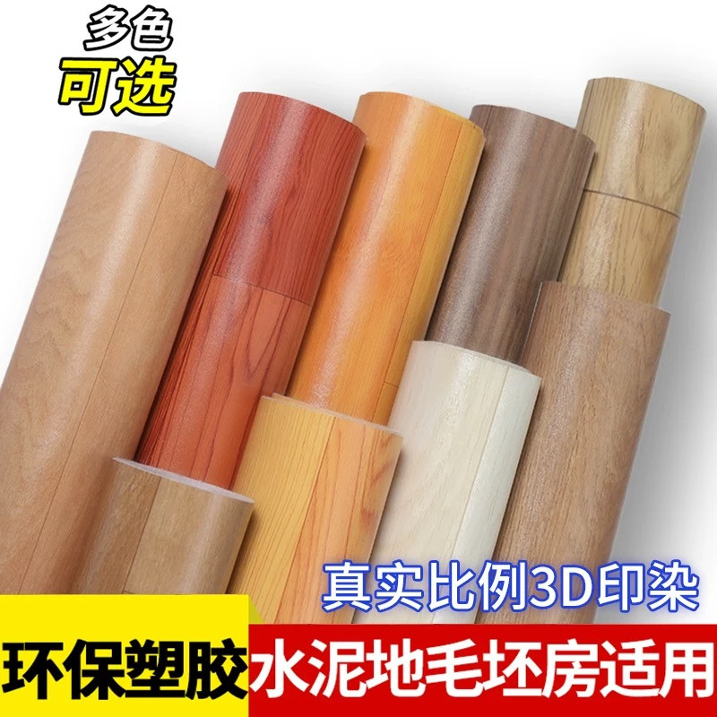 PVC卷材地板胶环保直销耐磨阻燃