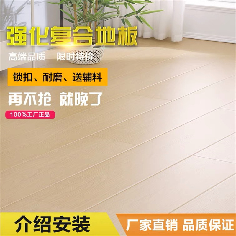 科林复合木地板耐磨防滑卡扣式