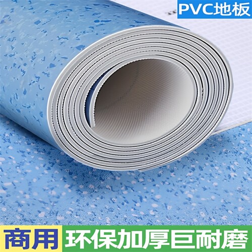 PVC卷材地板耐磨同质透心地板