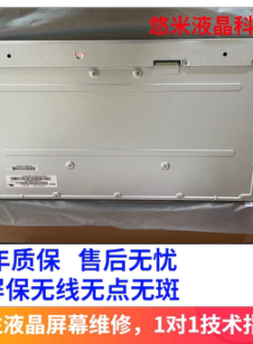 联想A815 A835 M818 A7400 S4250 S4350 S5250 M820Z一体机屏幕