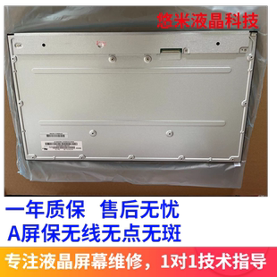 A7400 M818 S4250 S4350 M820Z一体机屏幕 联想A815 S5250 A835