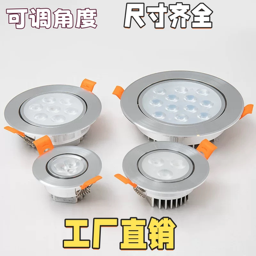LED小射灯天花嵌入式筒灯家用客厅吊顶店铺牛眼灯孔灯洞灯3w5瓦7w