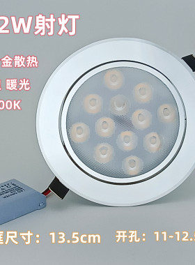 led射灯超亮商用筒灯商用嵌入式家用工程客厅吊顶灯大瓦数店铺