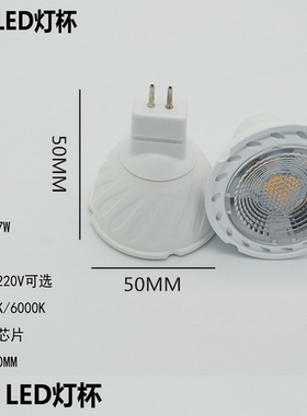 LED灯杯GU10RM16PAR灯泡射灯灯杯5w5.5W节能高亮插脚灯杯12V
