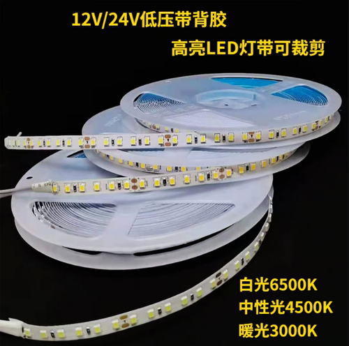 背胶灯带无频闪自粘灯带条