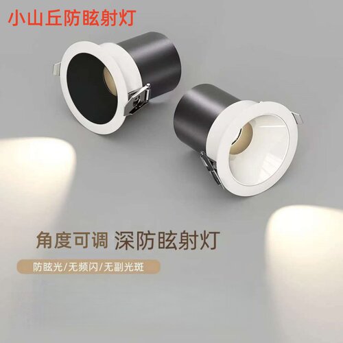 天花灯射灯嵌入式75mm客厅家用小山丘全光谱洗墙灯深藏防眩光