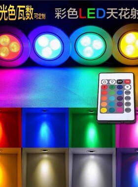 LED射灯定制筒灯店铺3500k5000k10000k防眩光黑杯白杯深眩射灯1w