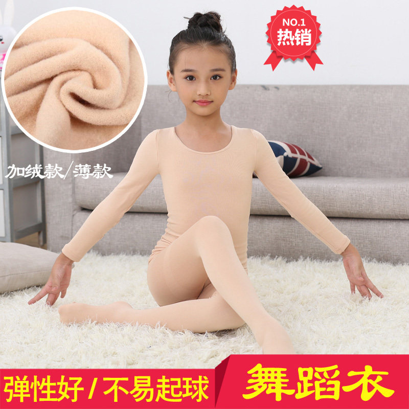 秋冬款舞蹈白色加绒加厚演出服隐形女童紧身衣芭蕾打底袜保暖裤袜