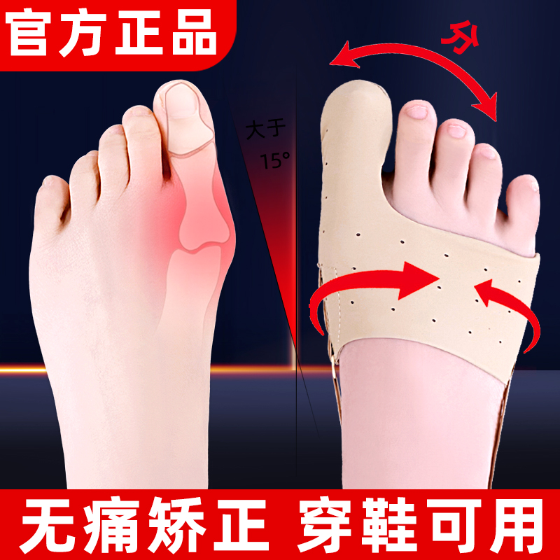 拇指外翻矫正器大母脚趾头内翻矫形纠正带男女士可以分趾器可穿鞋