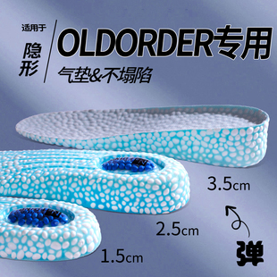适用OLDORDER气垫增高垫男款运动减震久站不累脚女士加厚吸汗防臭