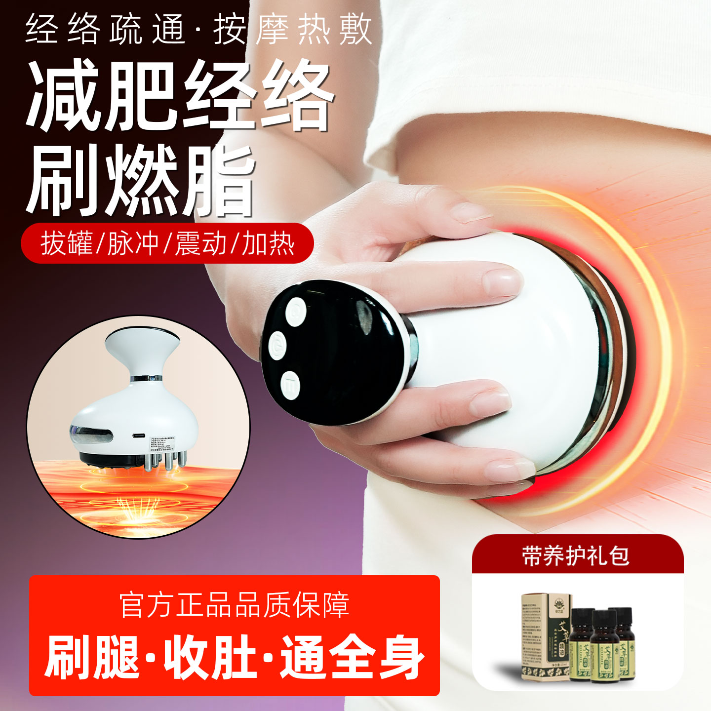 电动经络刷肚子肩颈倍部疏通揉腹仪刮痧全身通用按摩仪器腿部腹部