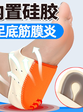 足底筋膜炎足跟痛专用鞋垫足部护具跟腱脚底疼痛医用护脚踝按摩器