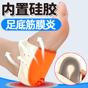 足底筋膜炎足跟痛专用鞋垫足部护具跟腱脚底疼痛医用护脚踝按摩器