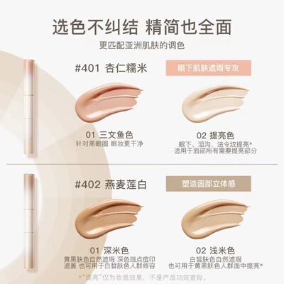 不脱妆黑眼圈法令纹斑点遮瑕膏