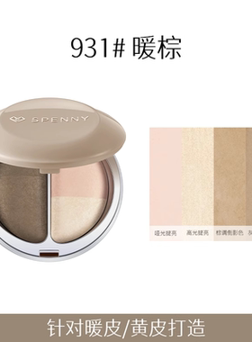 诗佩妮修容面部鼻影诗佩妮