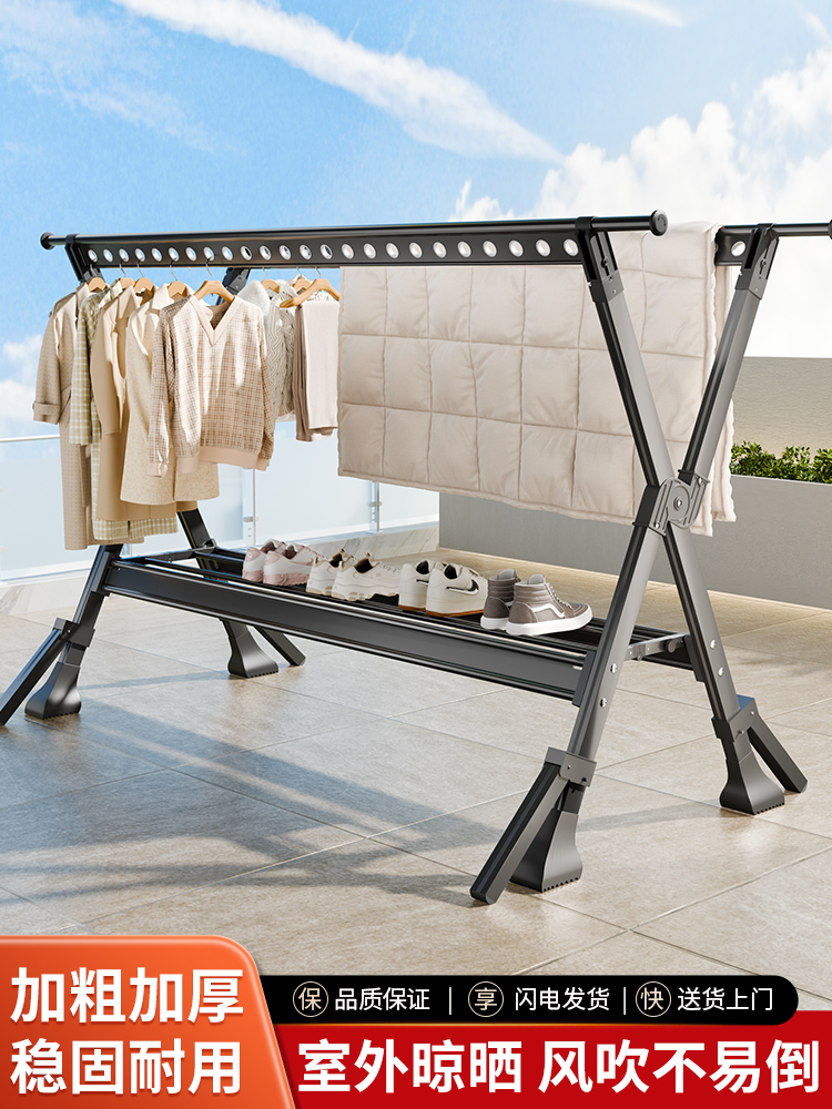 晾衣架加粗加厚落地式阳台家用折叠凉衣杆室内外挂衣服晒被子神器