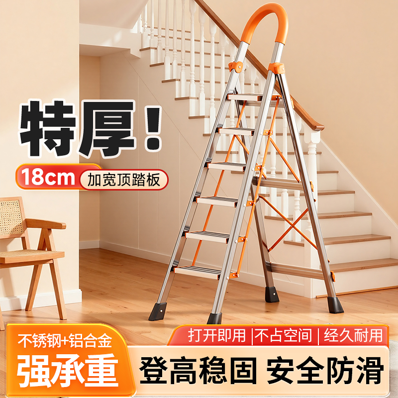 不锈钢加厚加粗人字梯子