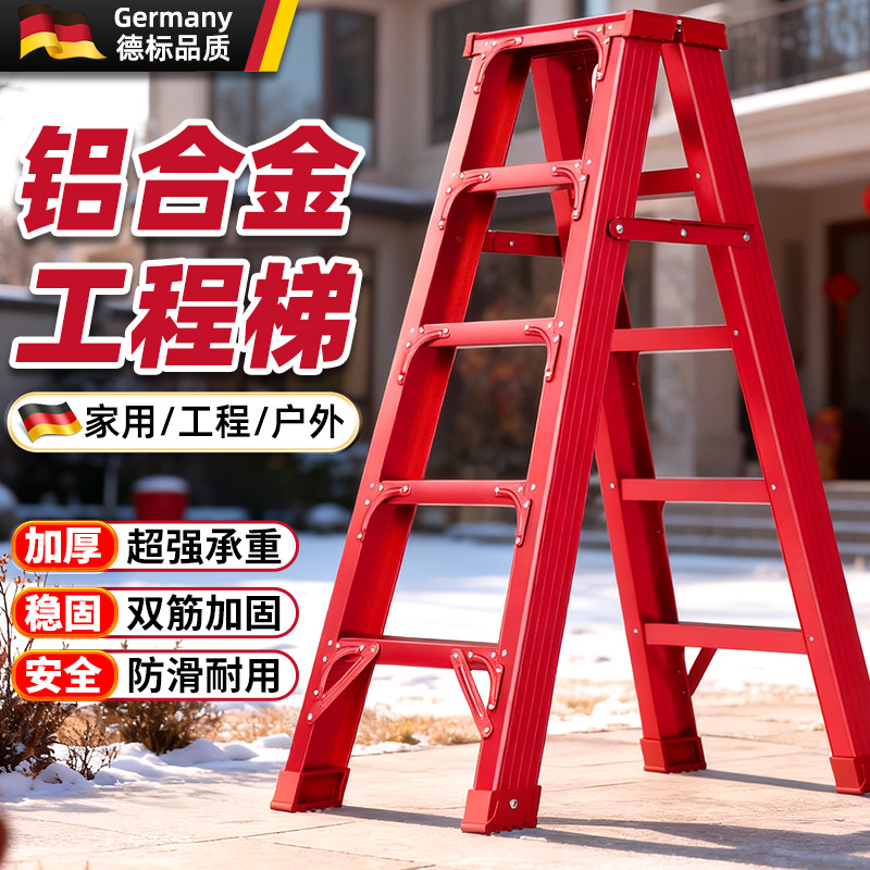 人字梯家用梯子折叠梯加厚工程专用楼梯铝合金登高室内家庭用3米