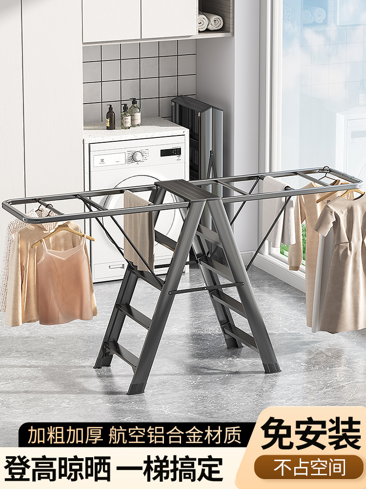 家用梯子折叠晾衣架室内多功能两用伸缩铝合金人字梯加厚晒被楼梯