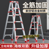 梯子家用铝合金人字梯加厚折叠伸缩室内多功能双侧可携式 工程梯楼