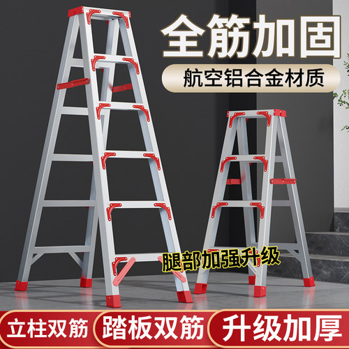 梯子家用铝合金多功能双侧梯