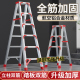 梯子家用铝合金人字梯加厚折叠伸缩室内多功能双侧可携式 工程梯楼
