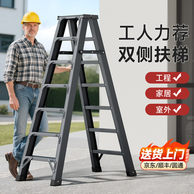 【铝合金梯子】户外专用