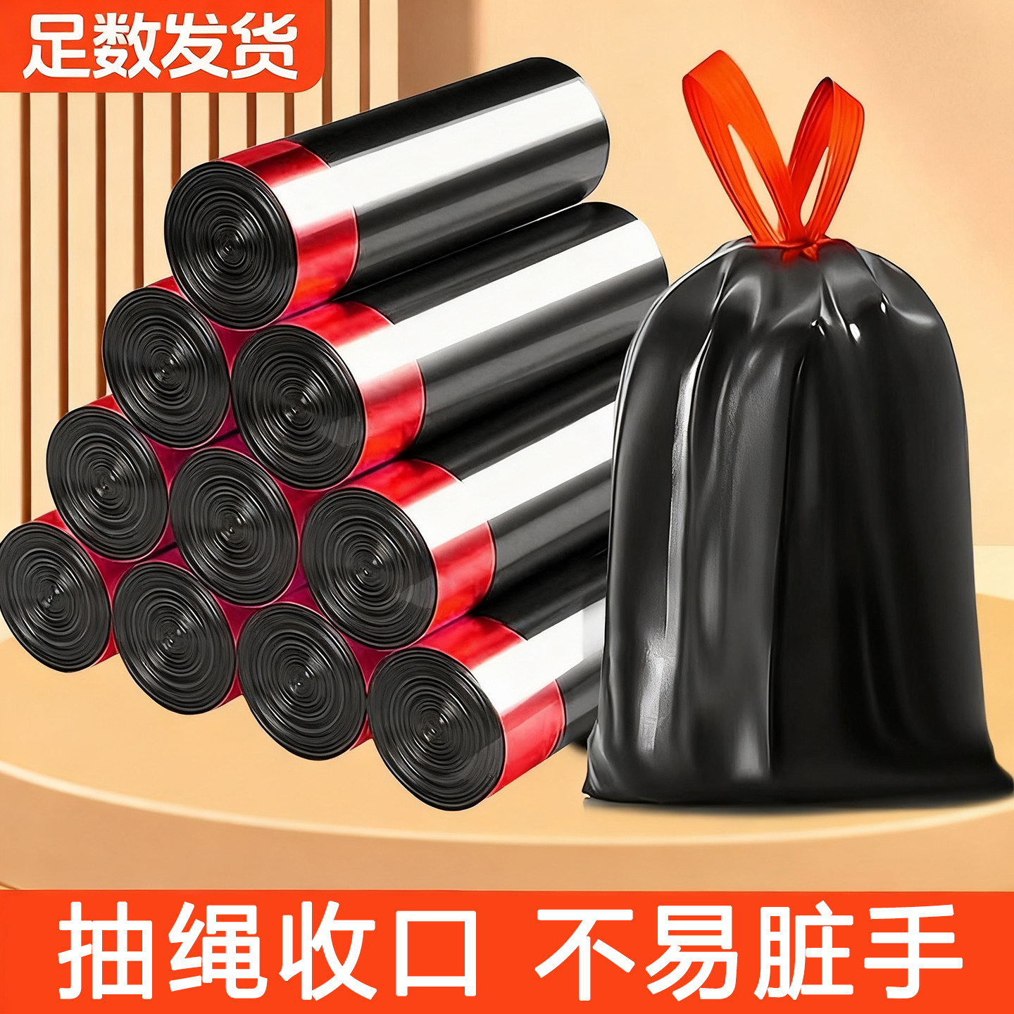 垃圾袋家用平口加厚背心式厨房