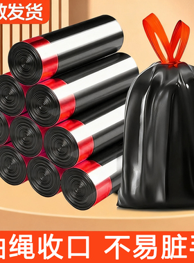 垃圾袋家用抽绳加厚背心式客厅大号学生宿舍用自动收口塑料袋