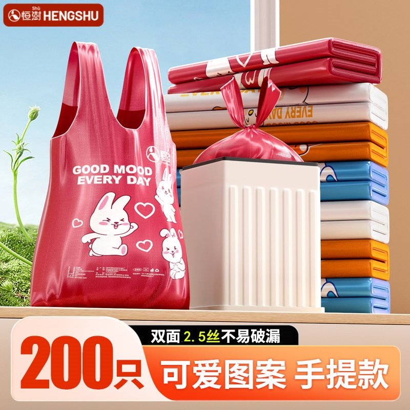 恒澍手提垃圾袋家用加厚背心式新款清洁收纳袋卡通印花手提塑料袋,家庭/个人清洁工具,家用垃圾袋,淘宝优惠券,粉丝福利购,淘宝优惠卷