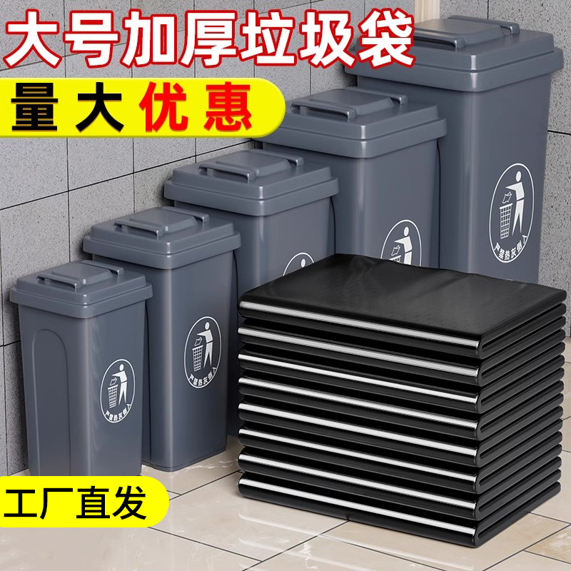大垃圾袋商用餐饮加厚黑色