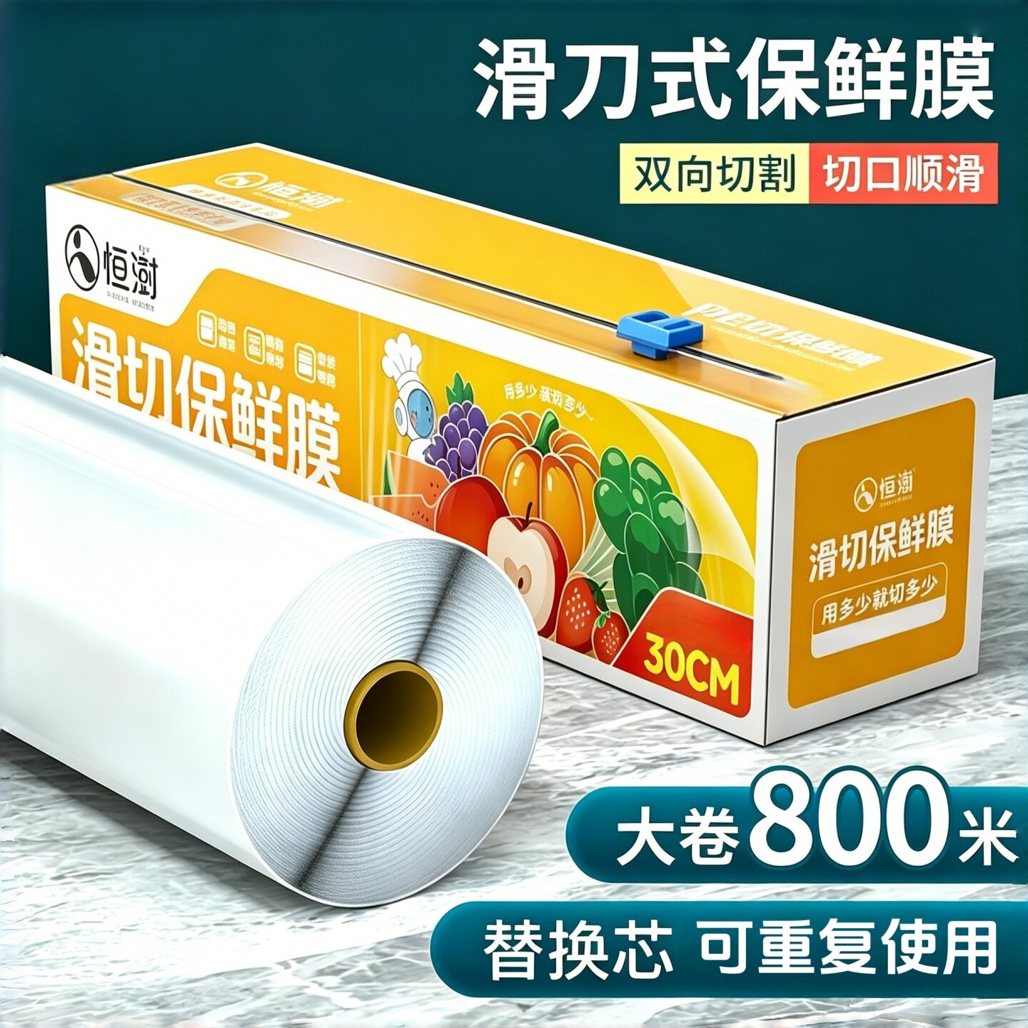 保鲜膜食品级家用经济pe厨房