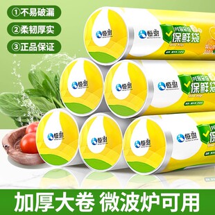 加厚保鲜袋塑料袋1卷共200只