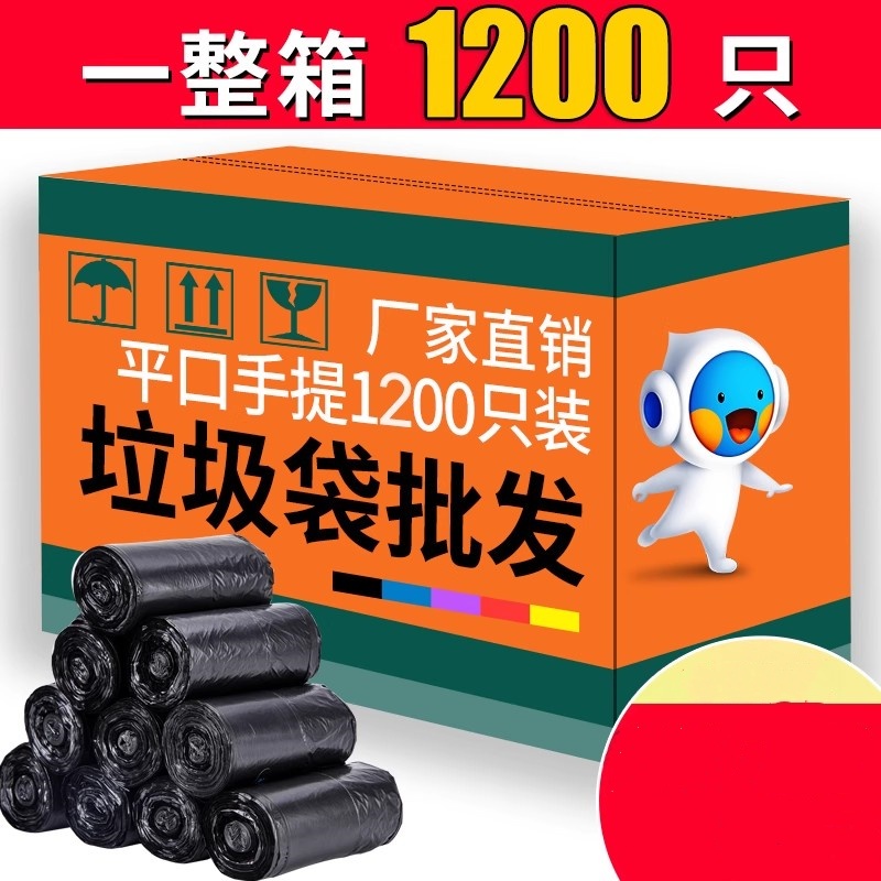 垃圾袋家用加厚实惠装中号卫生间办公室商用整箱批发黑色塑料袋