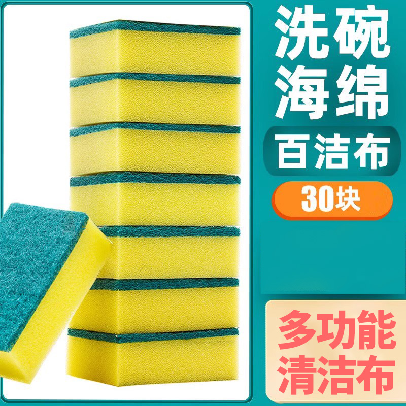 洗碗海绵擦厨房刷锅刷碗神器