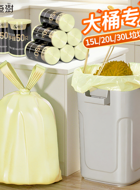 垃圾袋家用手提式加厚拉级袋20L30L40L厨余背心式厨房大号塑料袋