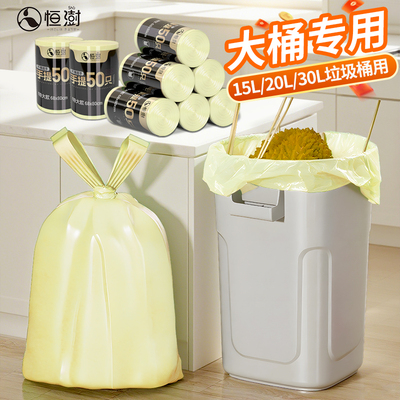 垃圾袋家用手提式加厚拉级袋20L30L40L厨余背心式厨房大号塑料袋