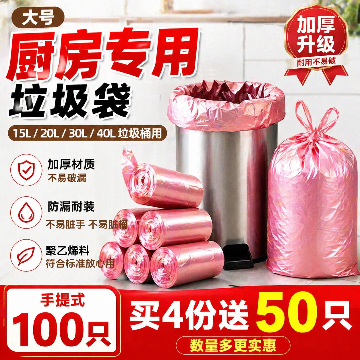 厨房专用大号垃圾袋加厚家用手提式15L20l30L40升垃圾桶用60x70cm
