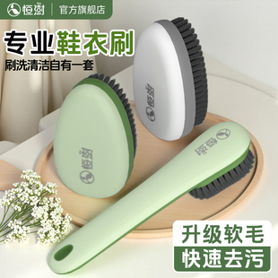 恒澍多功能清洁刷子家用鞋 长柄板刷 刷洗衣衣服刷软毛不易伤鞋 刷鞋