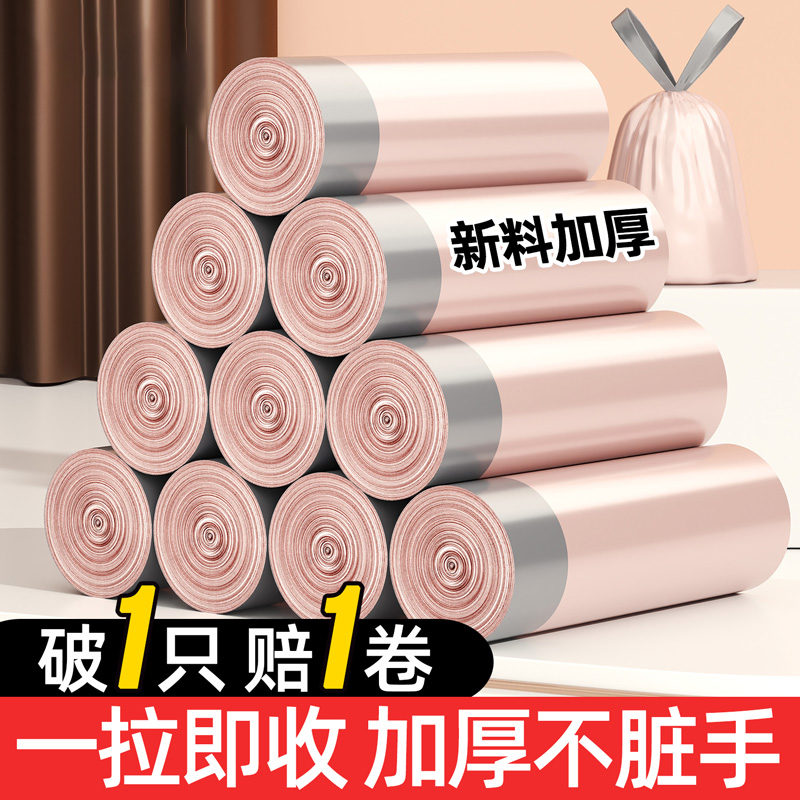 垃圾袋家用手提式加厚大号