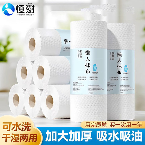 恒澍懒人抹布干湿两用厨房专用